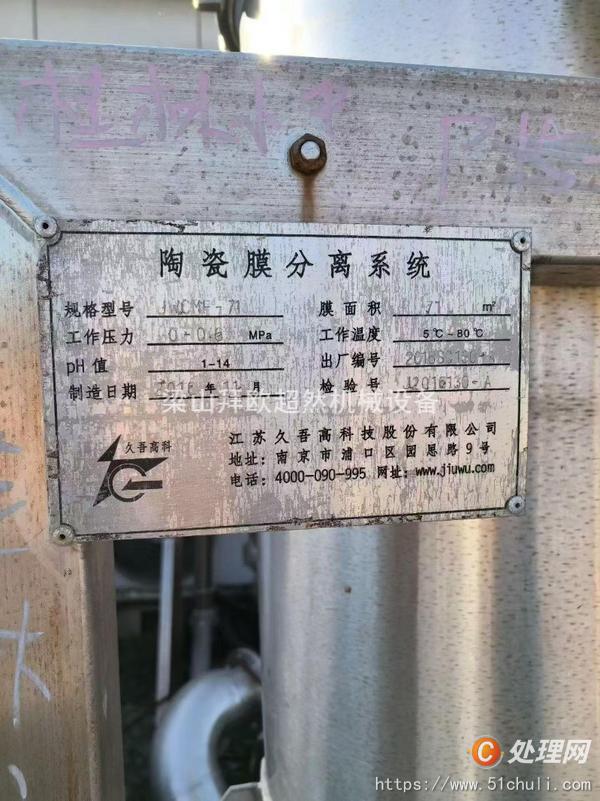 二手陶瓷過濾機(jī)