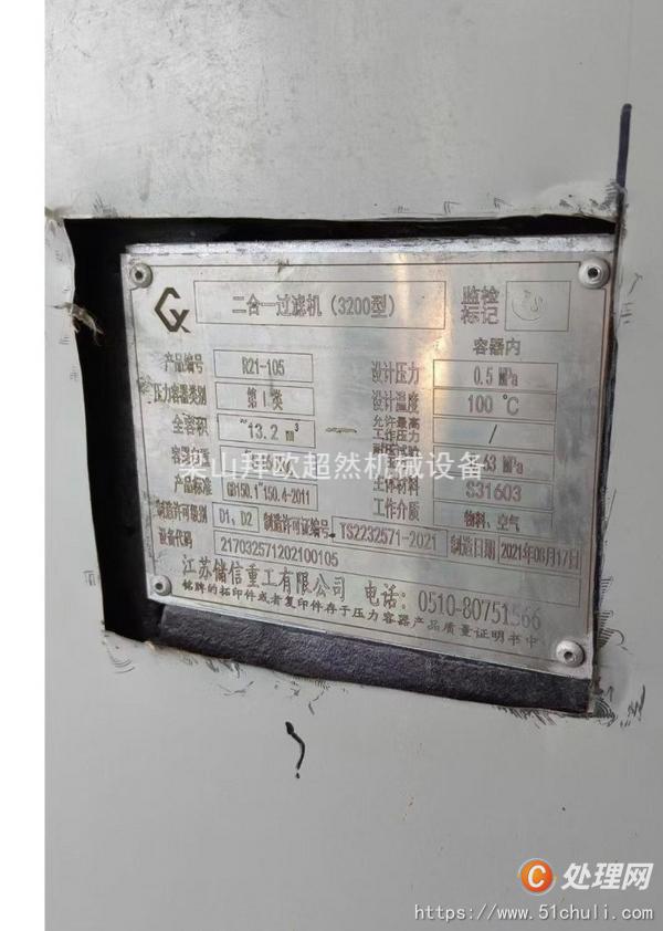 二手過(guò)濾機(jī)