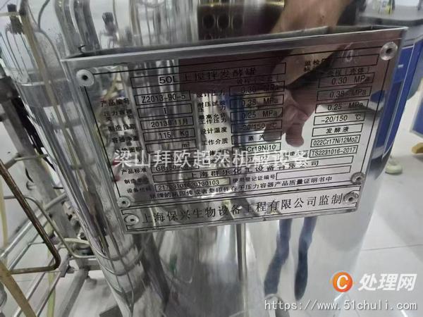 二手發(fā)酵罐