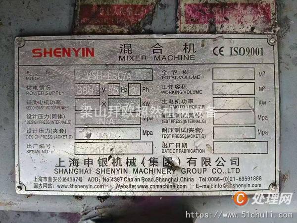 二手混合機(jī)