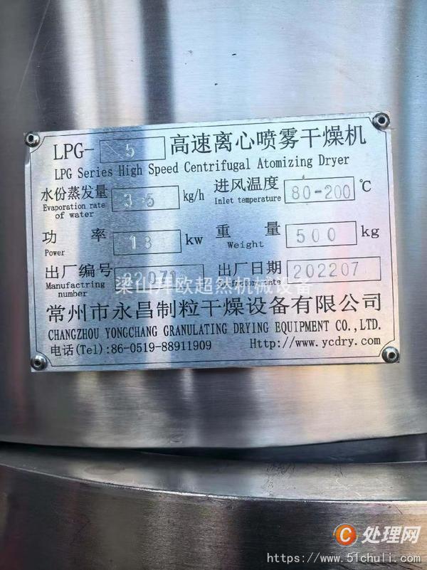 二手干燥機(jī)
