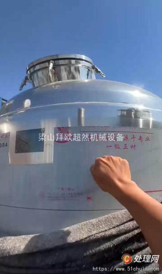 二手攪拌罐