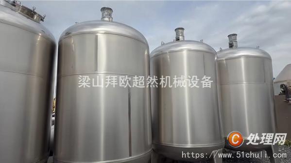 二手攪拌罐