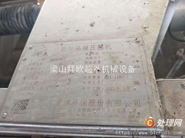 二手壓濾機