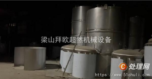 二手攪拌罐