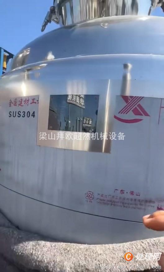 二手攪拌罐