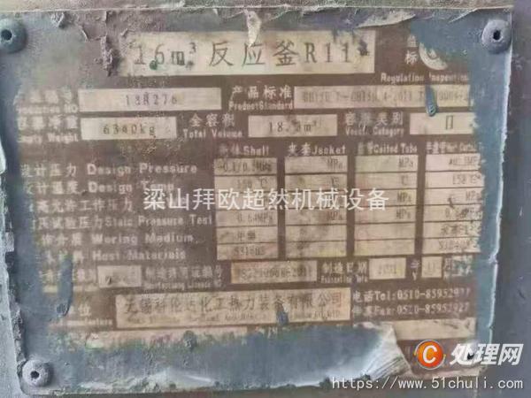 二手不銹鋼反應(yīng)釜