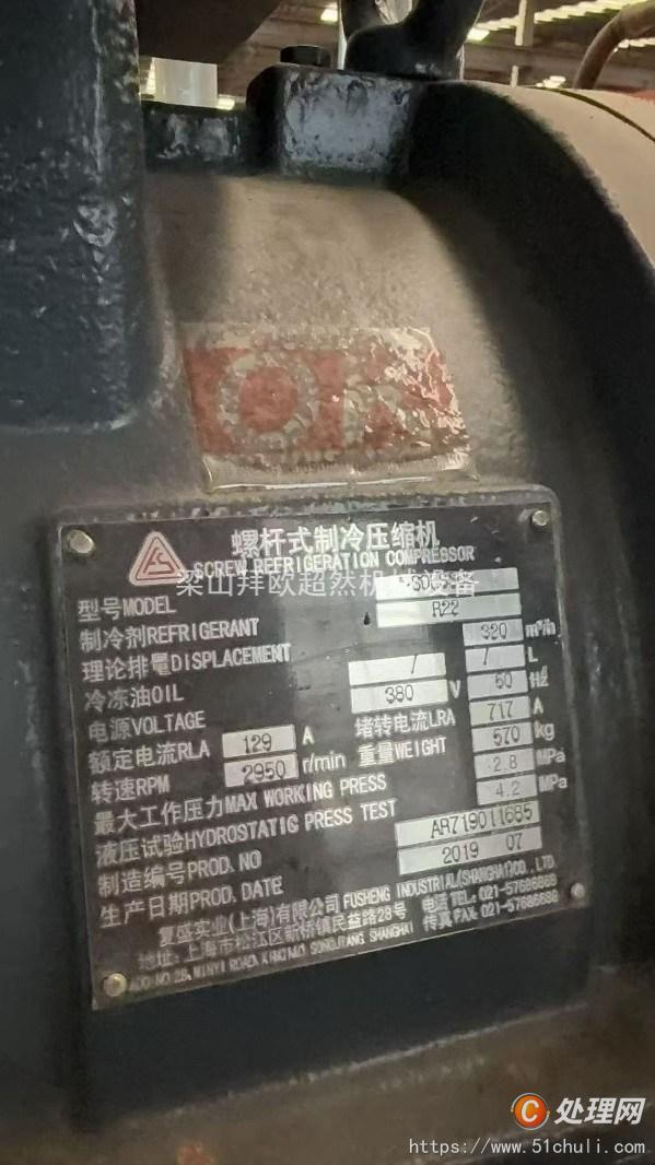 二手凍干機(jī)