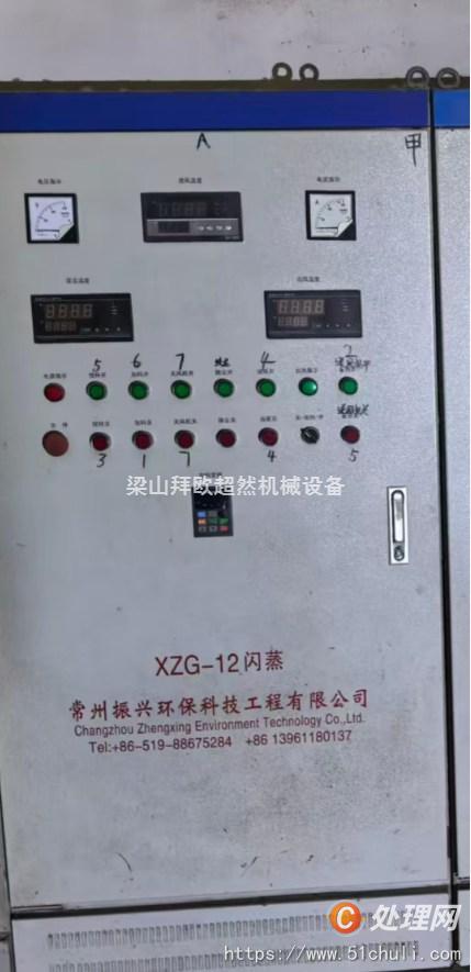 二手閃蒸干燥機