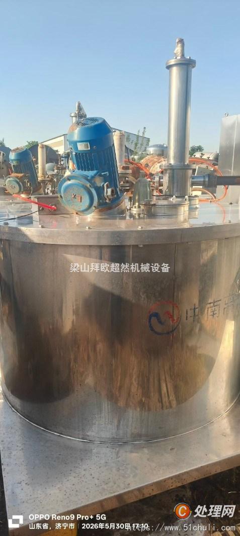 二手離心機