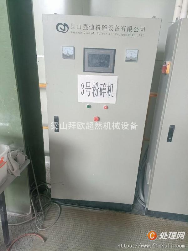 二手粉碎機