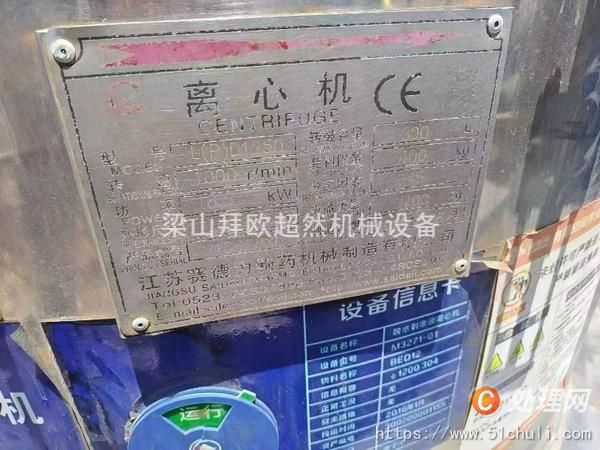 二手離心機(jī)