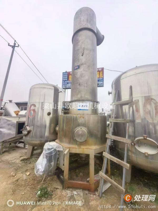 二手閃蒸干燥機