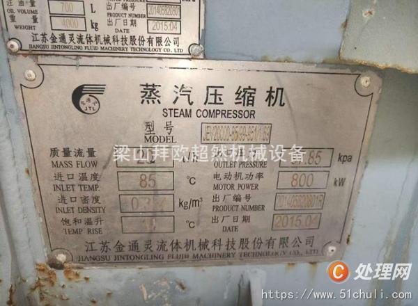 二手壓縮機(jī)