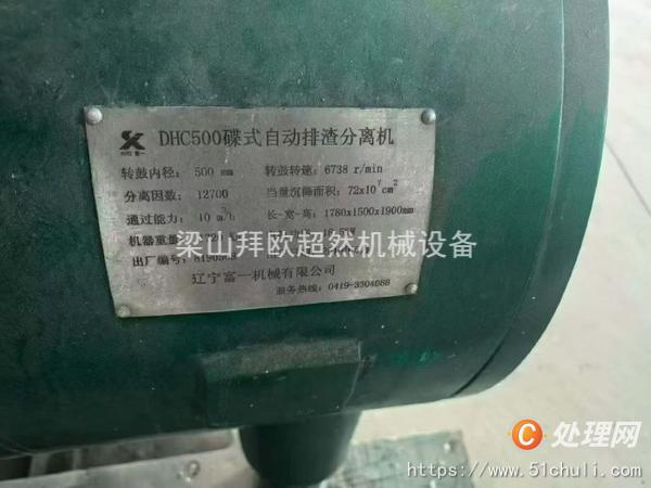 二手提取設(shè)備