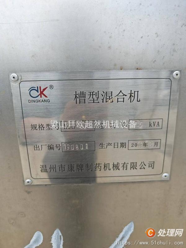 二手混合機(jī)