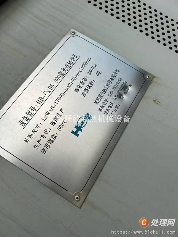 二手回轉(zhuǎn)窯