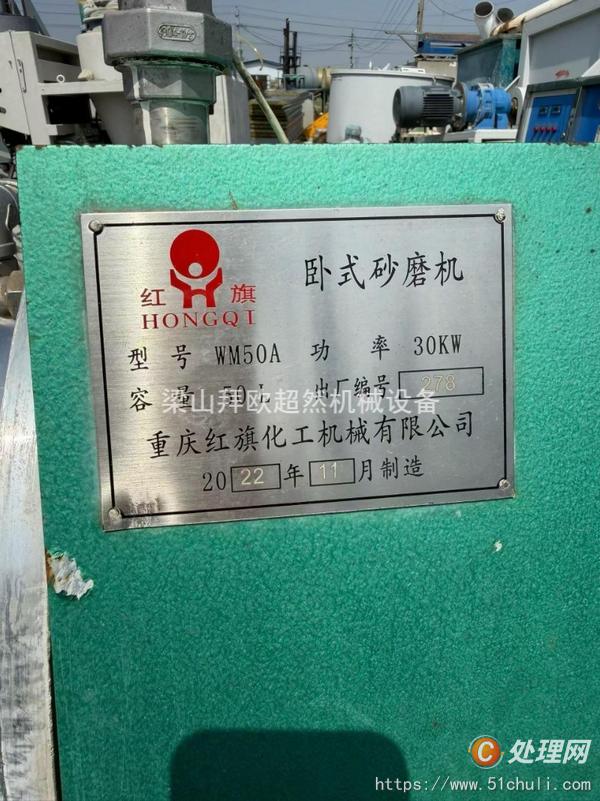 二手砂磨機(jī)