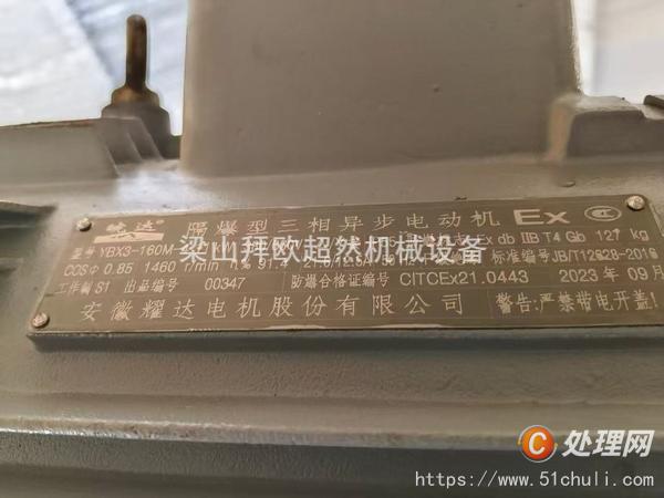二手反應(yīng)釜