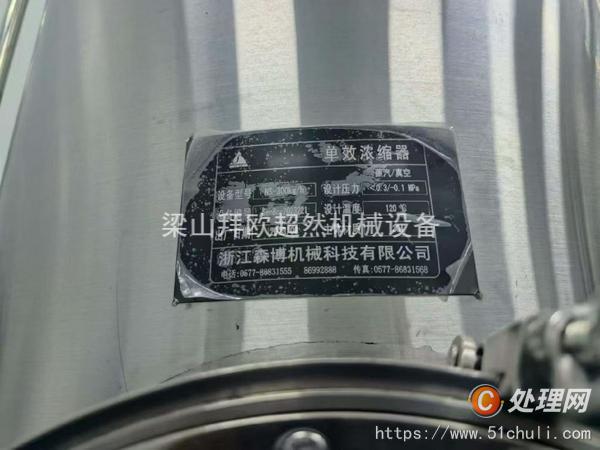 二手噴霧干燥機