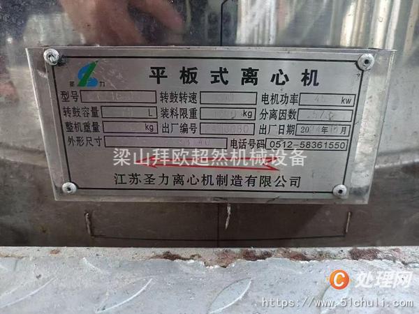 二手刮刀離心機(jī)