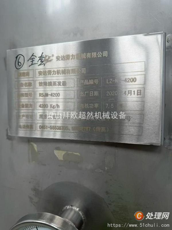二手三效蒸發(fā)器