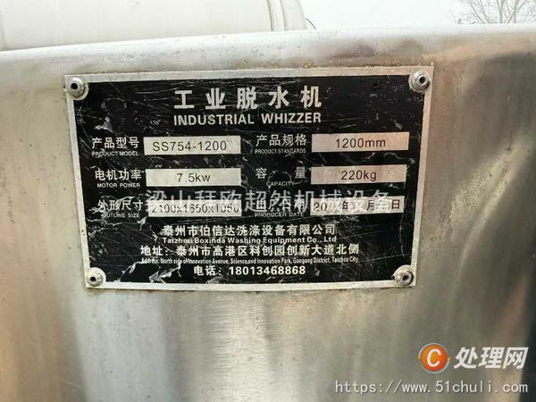 二手三足離心機(jī)