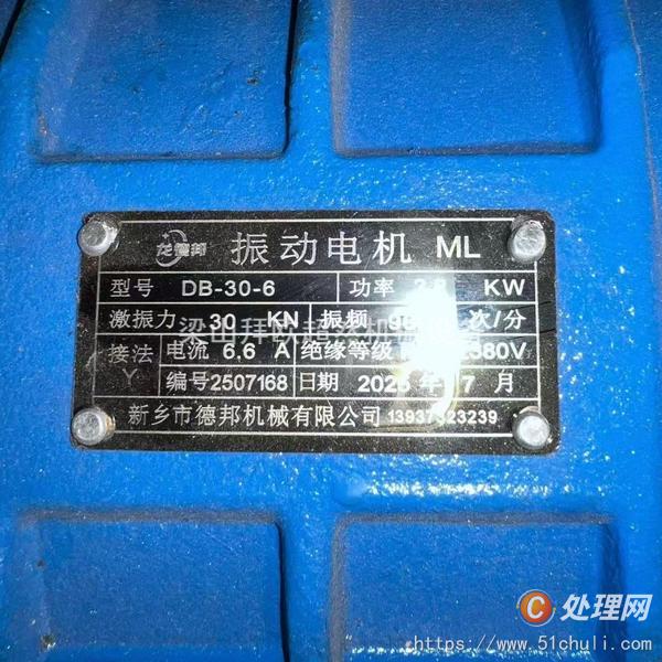 二手流化床干燥機