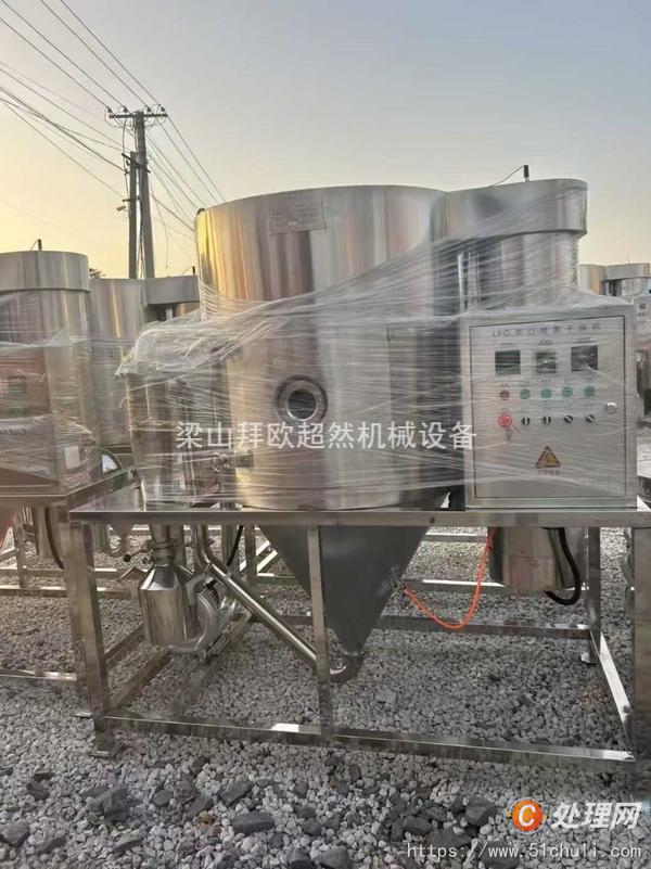 二手噴霧干燥機