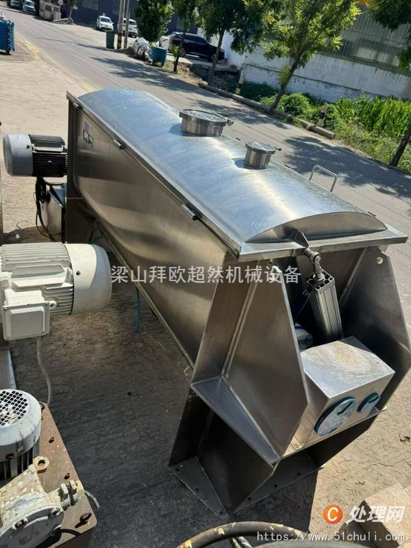 二手混合機