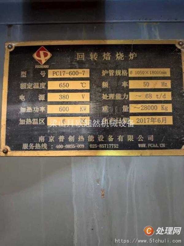 二手回轉(zhuǎn)窯