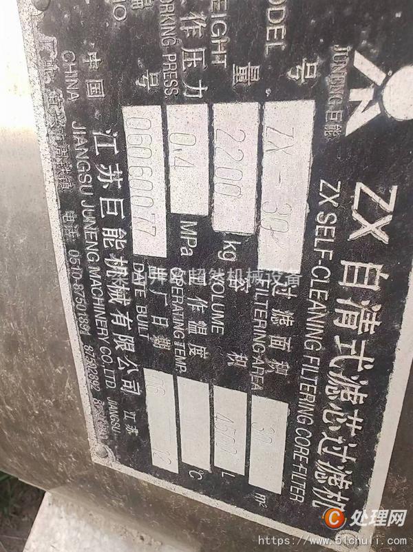 二手過濾機(jī)