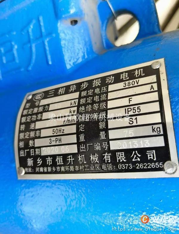 二手振動篩