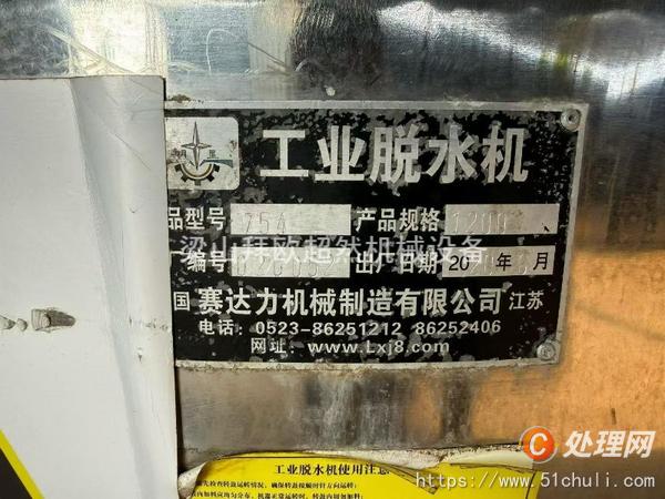 二手三足離心機(jī)