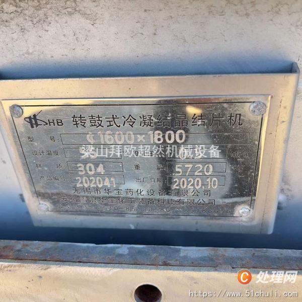 二手干燥機(jī)