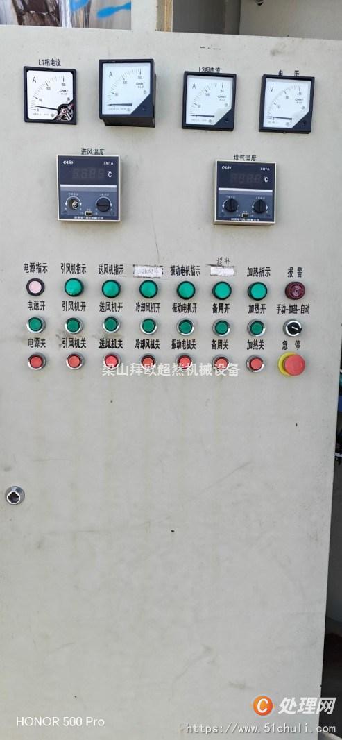二手流化床干燥機