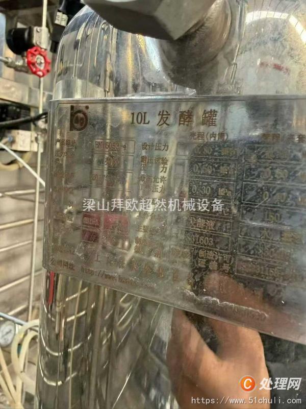 二手發(fā)酵罐