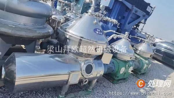 二手碟式離心機