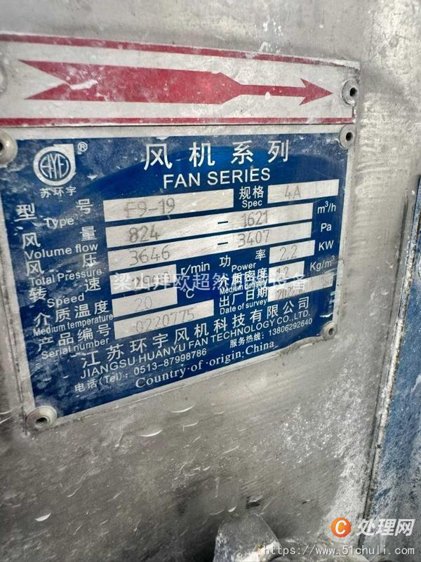 二手閃蒸干燥機(jī)