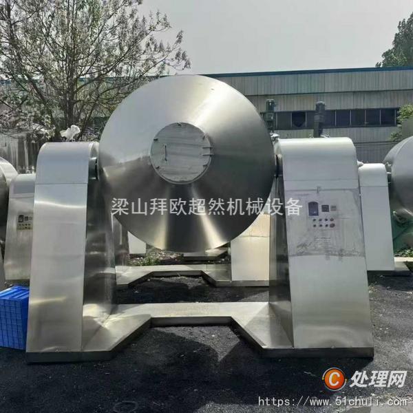二手雙錐干燥機