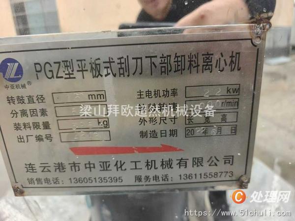 二手刮刀離心機(jī)