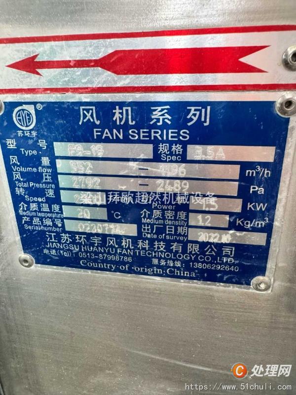 二手閃蒸干燥機(jī)