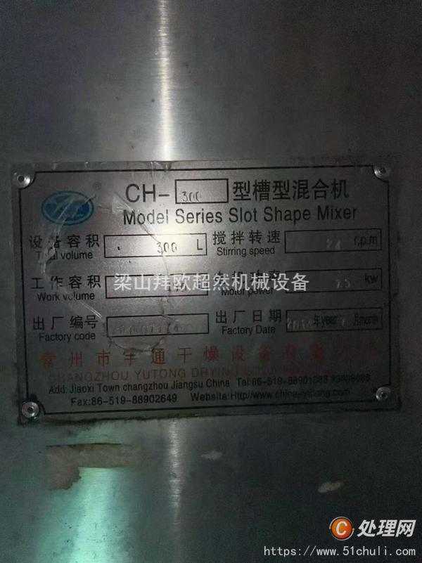 二手混合機(jī)