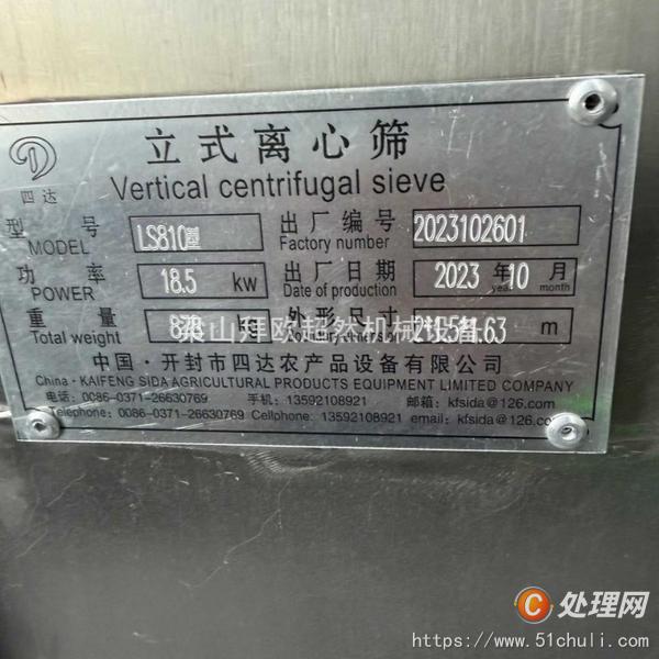 二手振動(dòng)篩