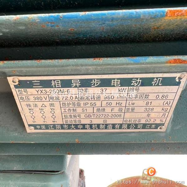 二手混合機(jī)