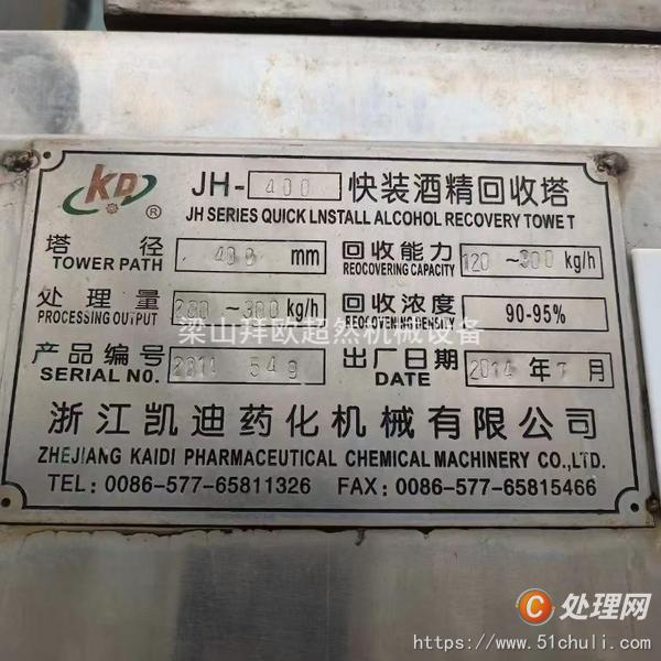 二手提取設(shè)備