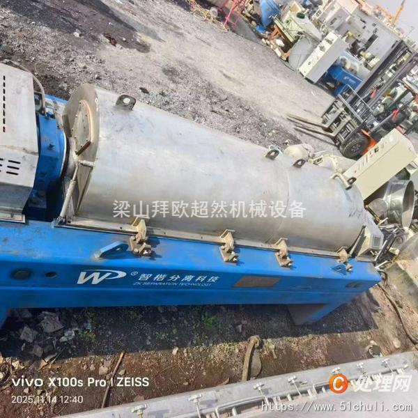 二手臥螺離心機