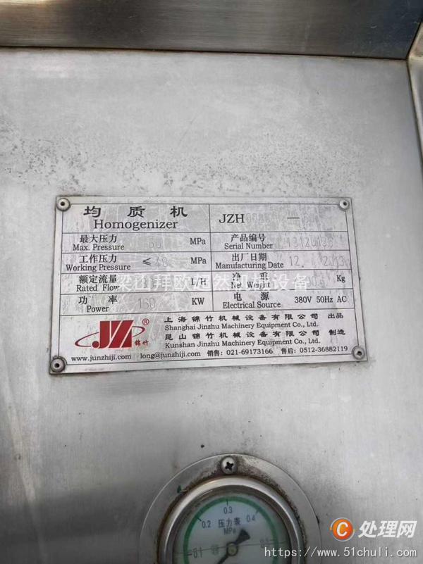 二手均質(zhì)機(jī)