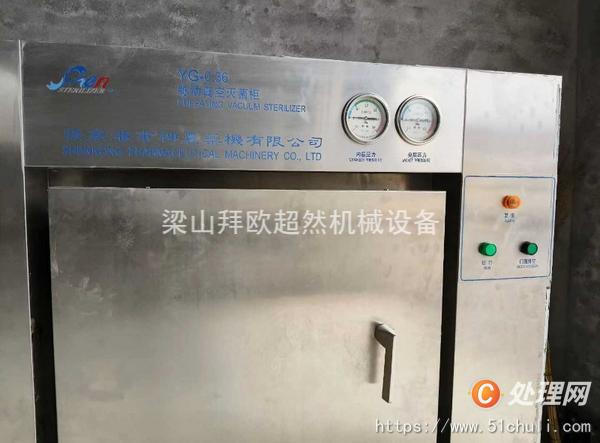 二手滅菌器