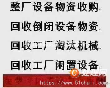 二手制粒機